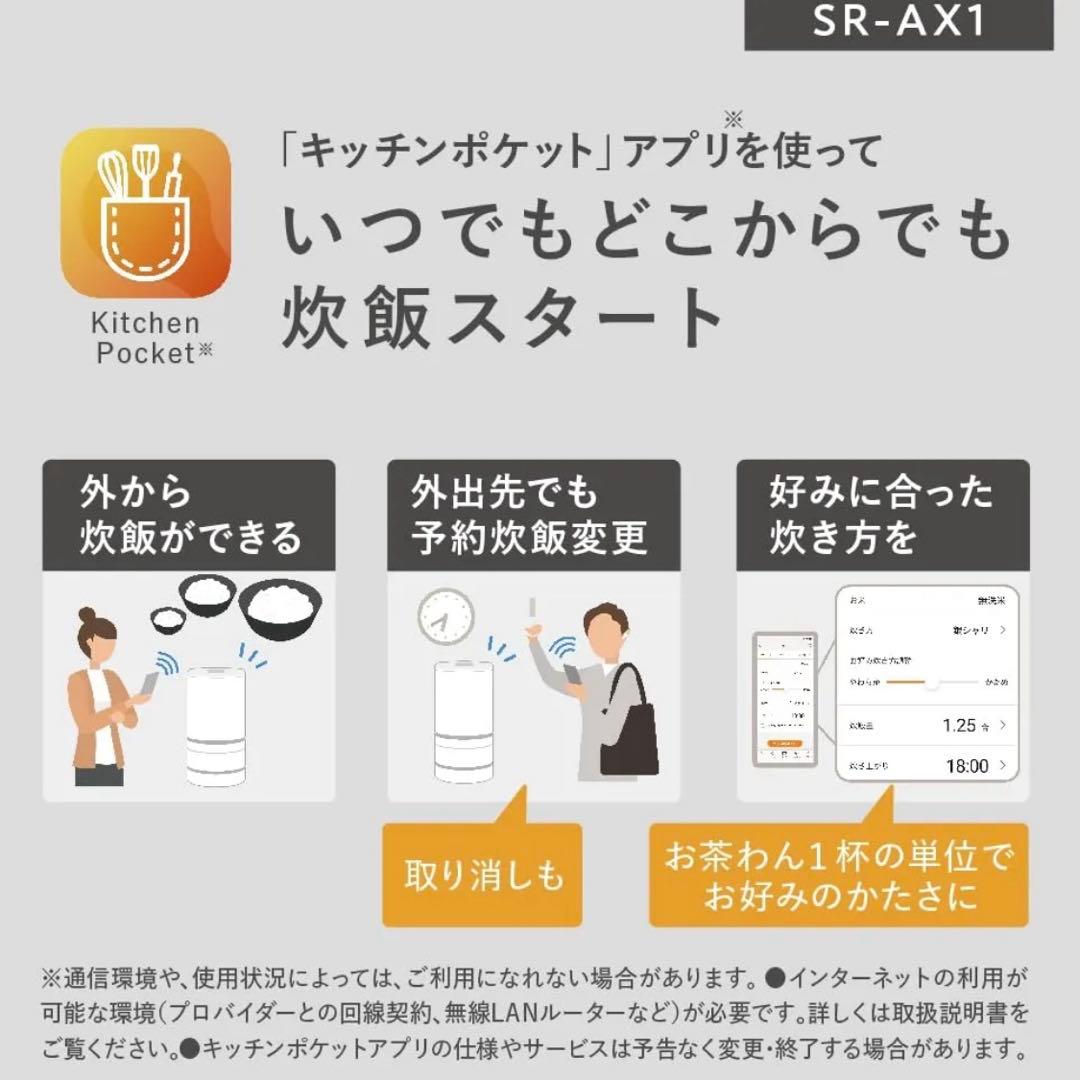 新品未使用 パナソニック 炊飯器 2合 IH 無洗米 全自動 SR-AX1-W