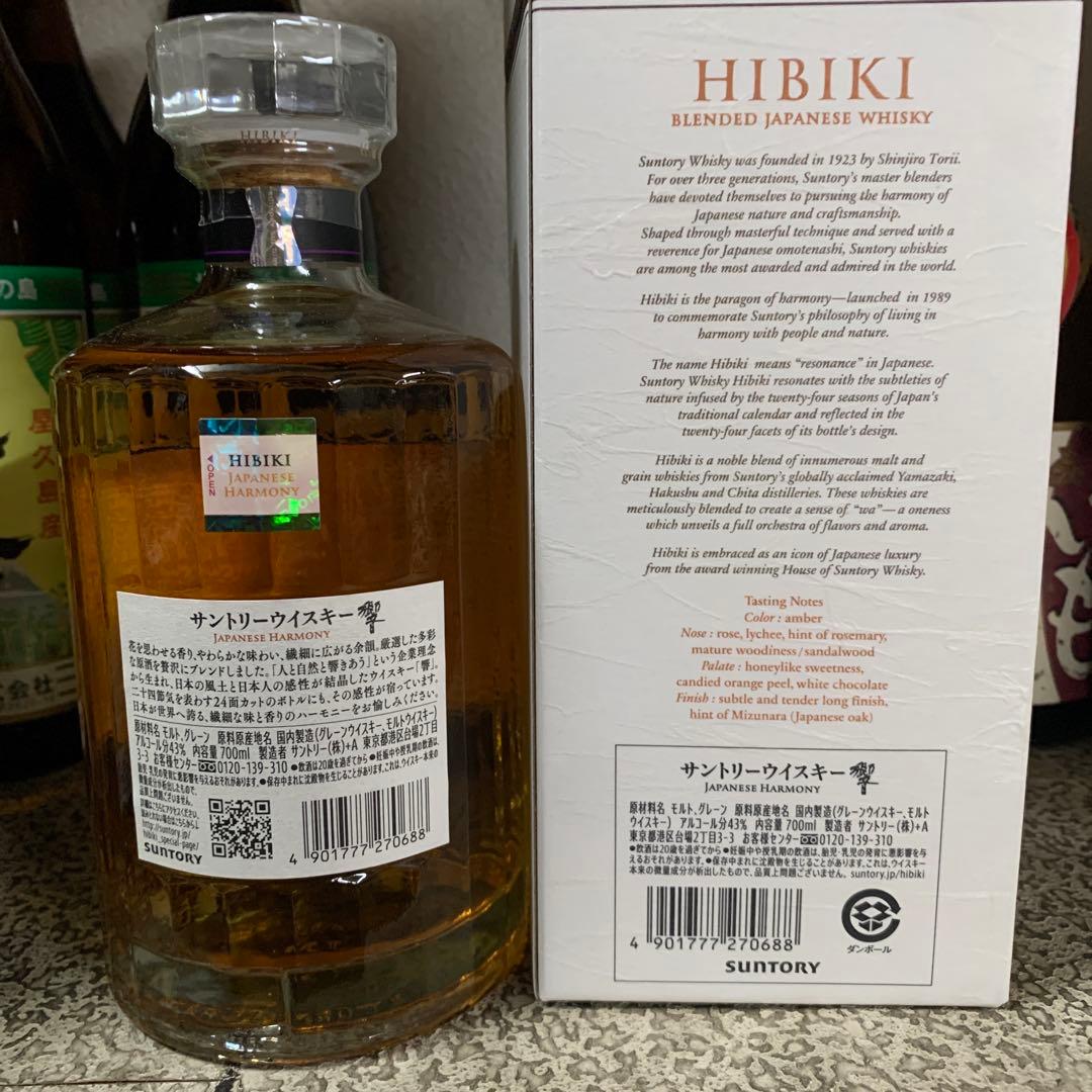響Japanese Harmony 700ml 箱付き