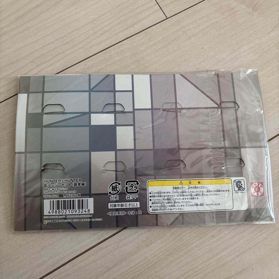 ハンターハンター 選挙編 缶バッジセット