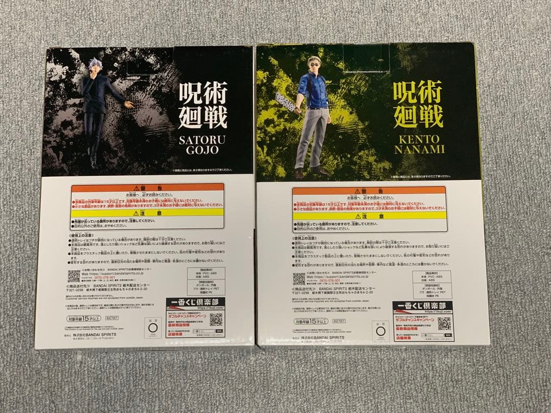 呪術廻戦