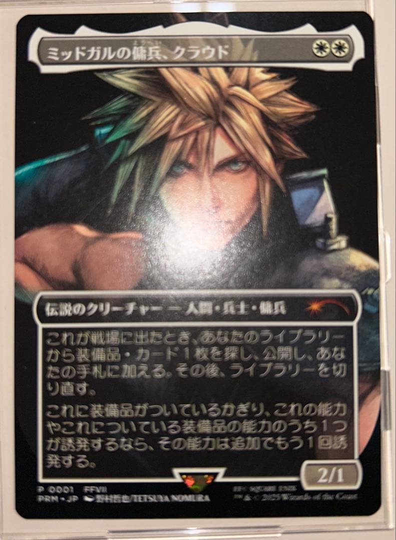 ミッドガルの傭兵、クラウド　プロモ　スポットライトシリーズ