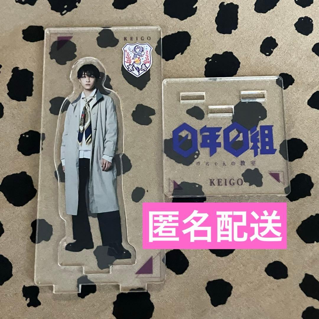 龍宮城アクリルスタンド KEIGO vol.0～ 私服～