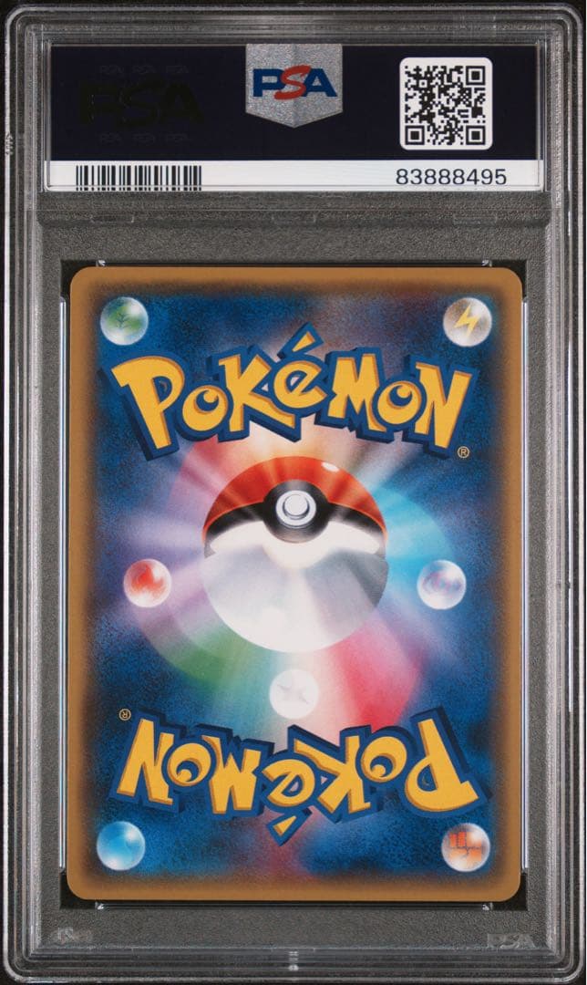 さいとうなおき　ゲッコウガミラー　PSA9