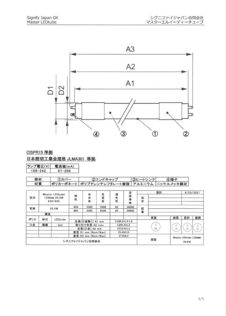 フィリップス直管型LEDランプ40型高輝度3300lm昼白色　30本