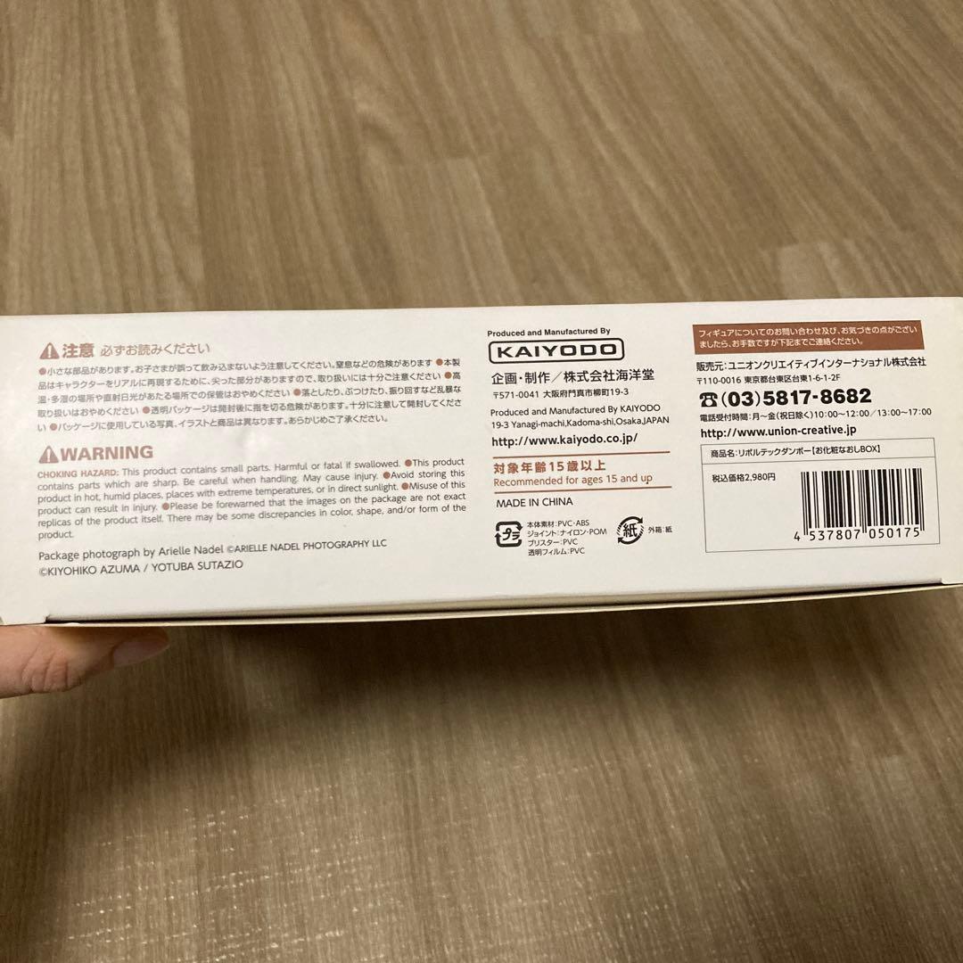 【匿名配送】ダンボーのグッズセット