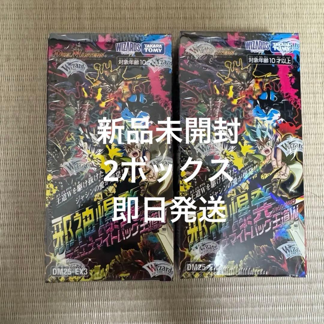 デュエルマスターズ 邪神爆発デュエナマイトパック王道W　2BOX