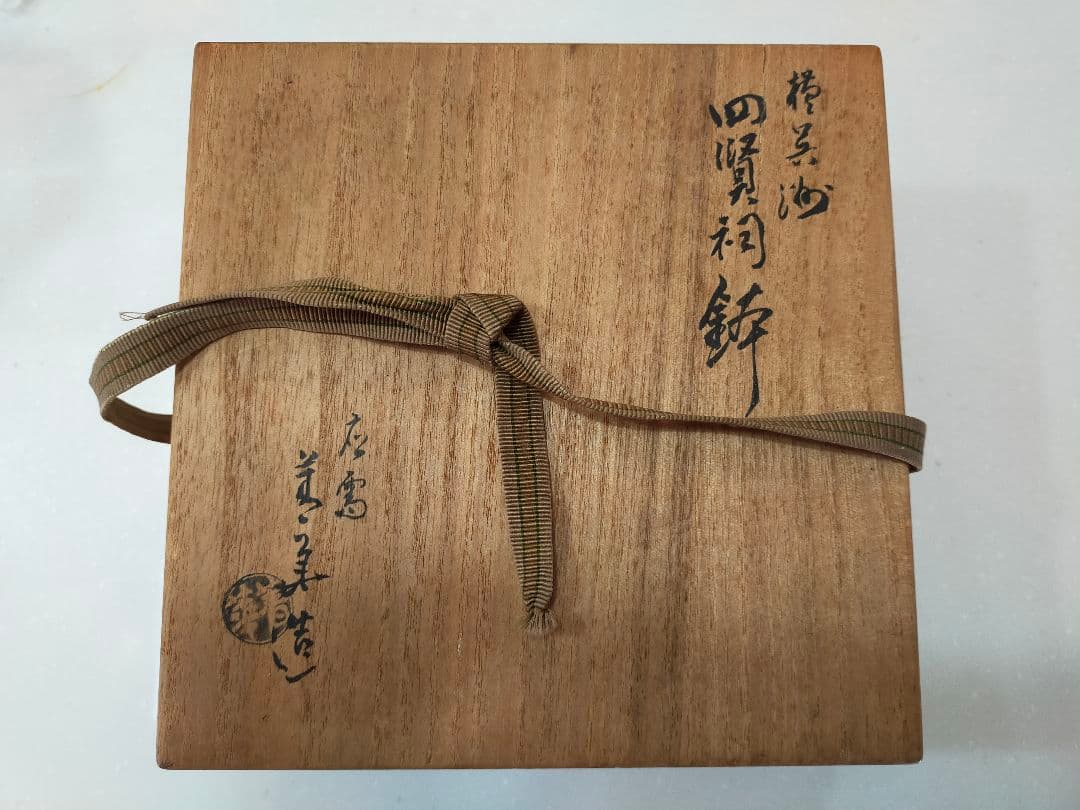 菓子番染付
