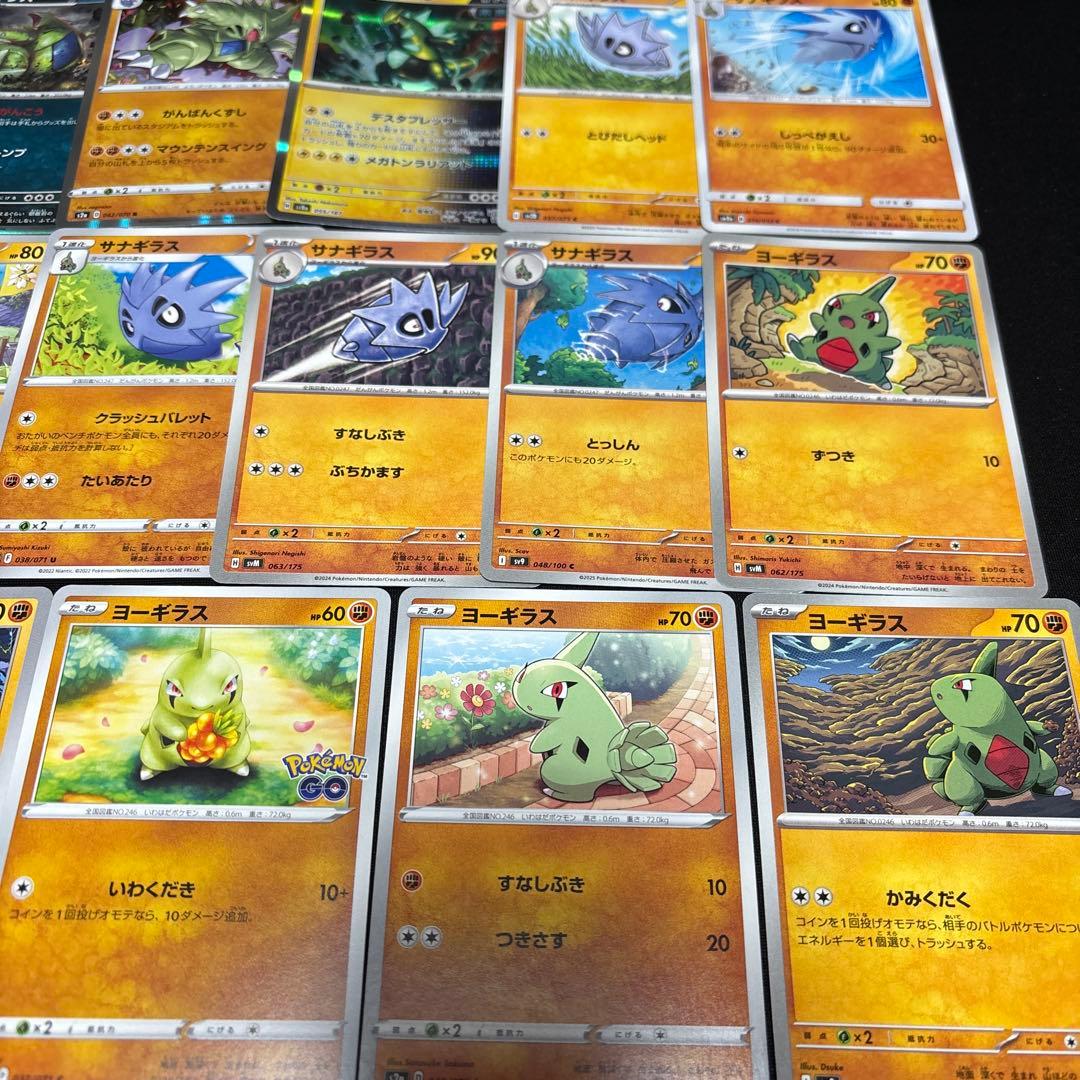 【約1000枚】ポケモンカード　バンギラス　ヨーギラス　サナギラス　大量セット