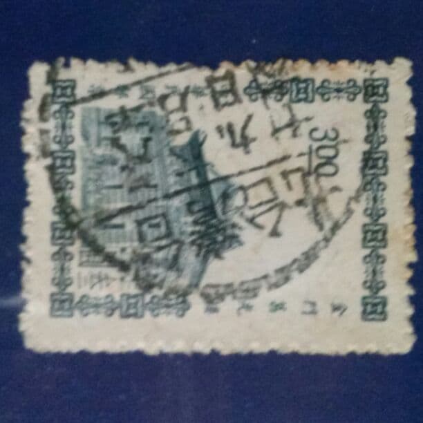 切手4