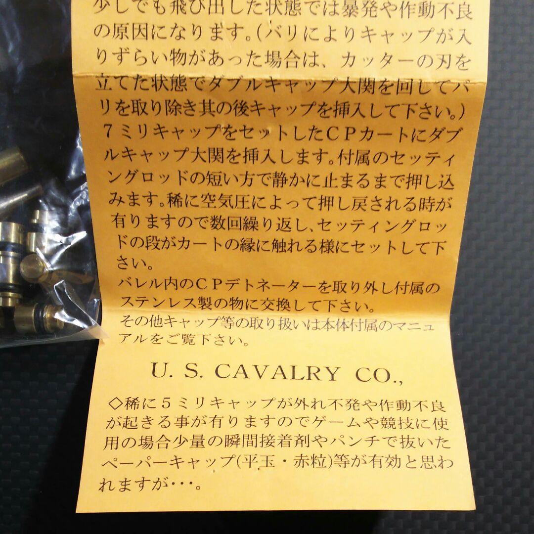 希少【新品未使用】ダブルキャップ大関 7mm CPカート用 12ヶ入
