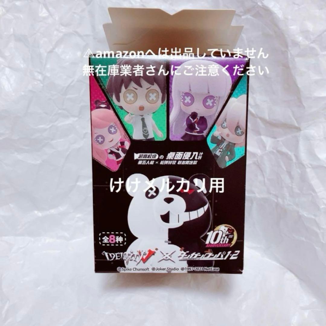 ダンガンロンパ 第五人格 罪木蜜柑 フィギュア 未開封
