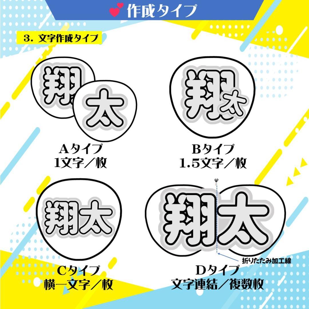 N様　ハングルボード／うちわ文字　オーダー専用ページ　JPOP