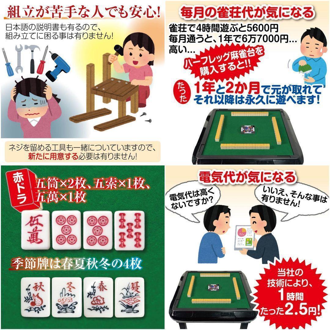 全自動麻雀卓 座卓 ハーフレッグ 麻雀卓 33mm ブラック 2144