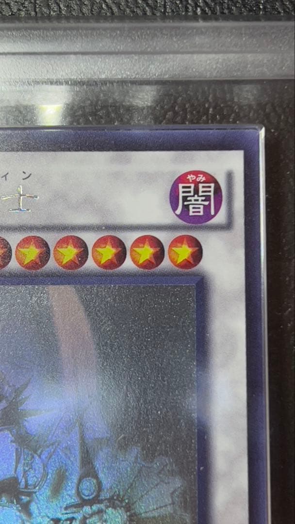 こ*中様 完美品級 ARS10 覚醒の魔導剣士 ホロ 世界に2枚 現状最高評価