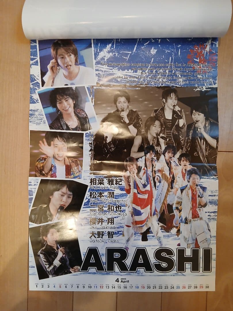 嵐　ポスター　カレンダー　激レア　2009