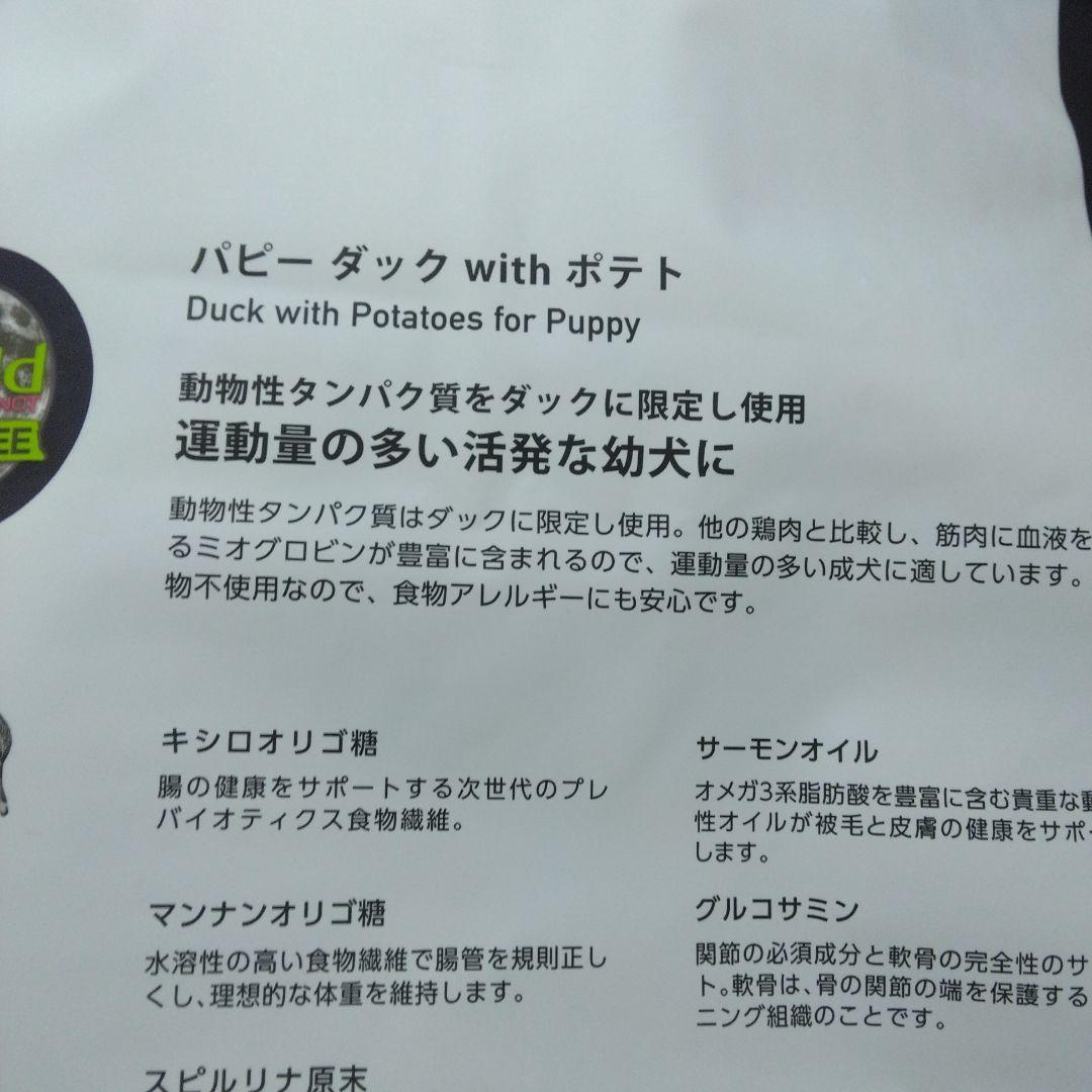 B:Wild ダック with ポテト 3kg2袋セット販売