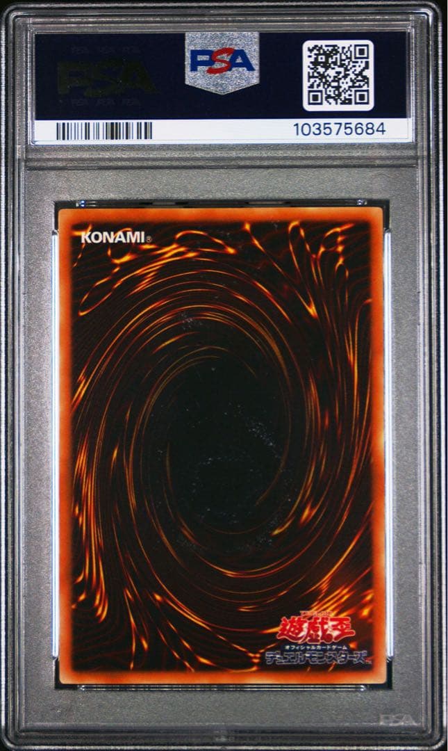 サイバードラゴン　レリーフ psa10