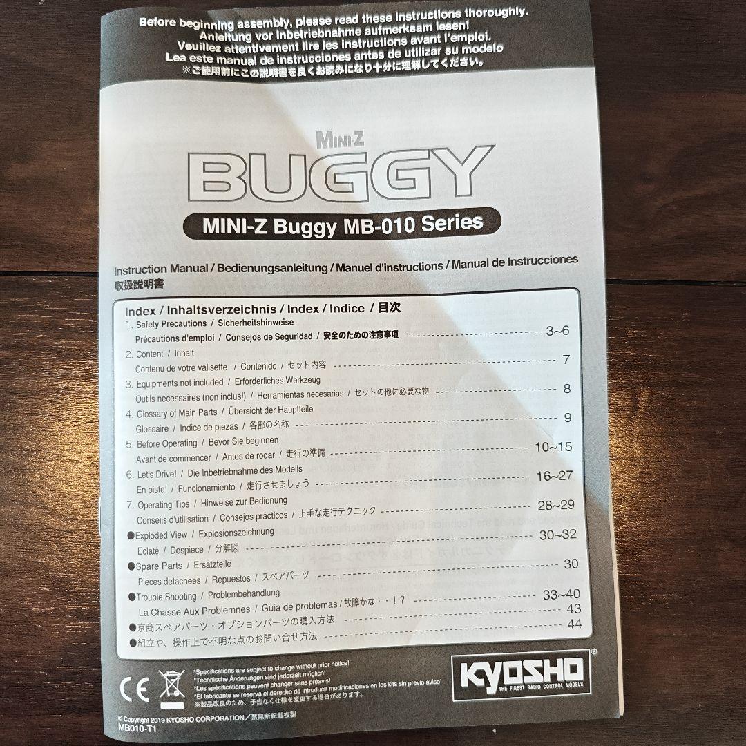 ミニッツバギー レディセット インファーノ MP9 32093WBK