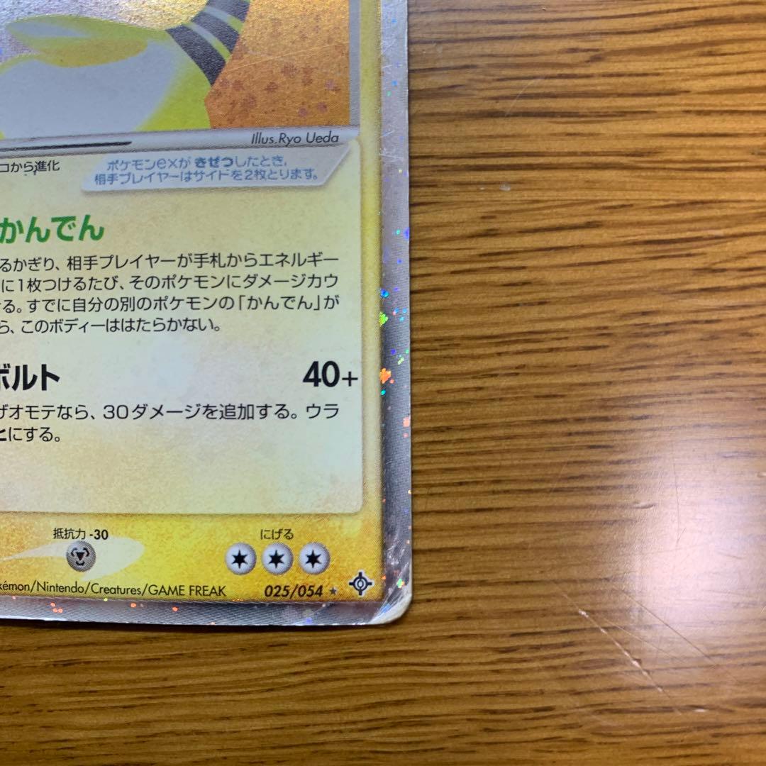 デンリュウex
