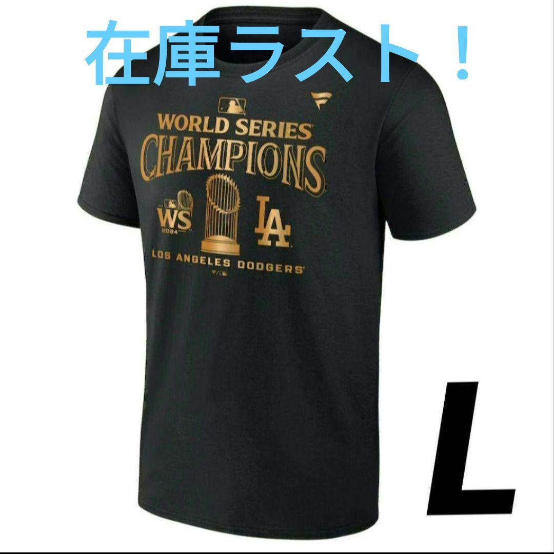 ロサンゼルス・ドジャース ワールドシリーズチャンピオン Tシャツ パレード L
