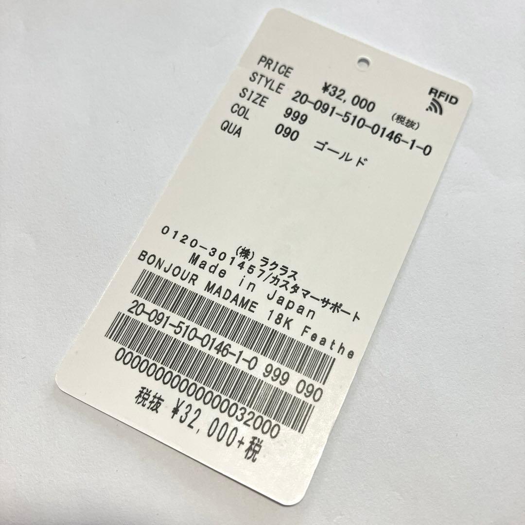 Deuxieme classe ドゥーズィエムクラス アンクレットK18