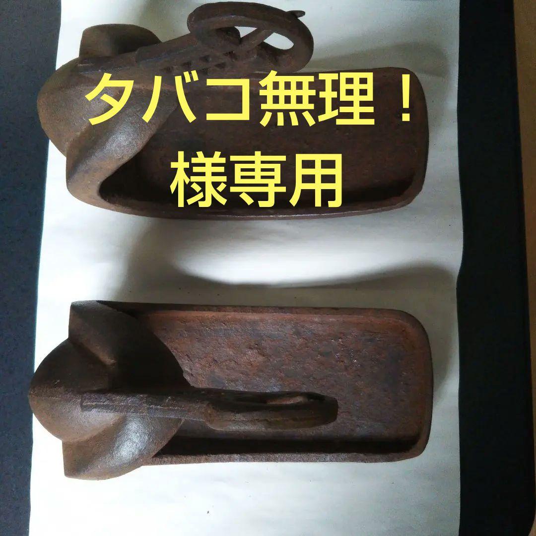 【タバコ無理！】馬 あぶみ 鐙