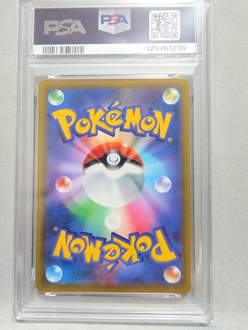 ゲンガーv psa10