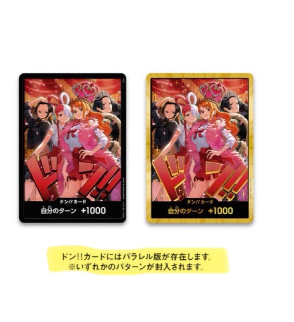 【輸送箱➡︎完全未開封】ワンピースカード Heroines Edition セット