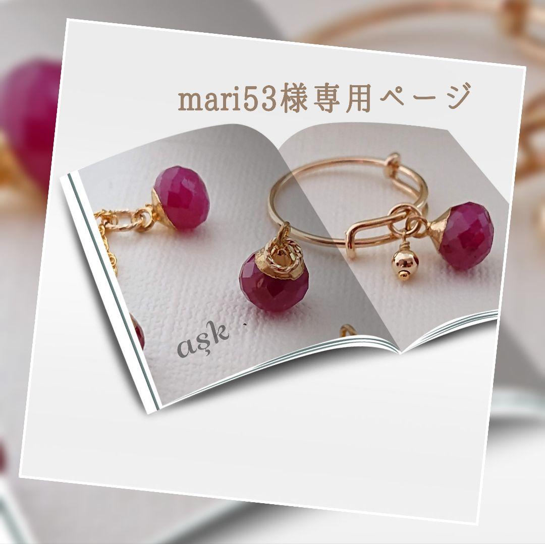 mari53ページ