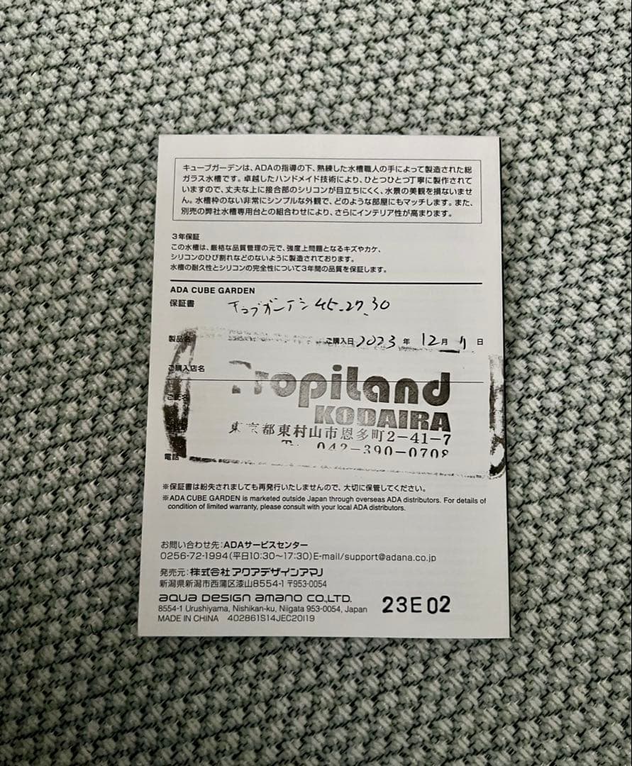 ADA ガラス水槽　45cm