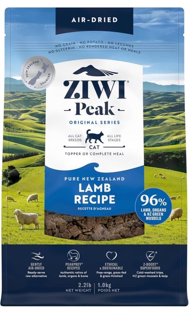 【新品・未開封】ZIWI エアドライ キャットフード ラム 1kg 自然食 ×2