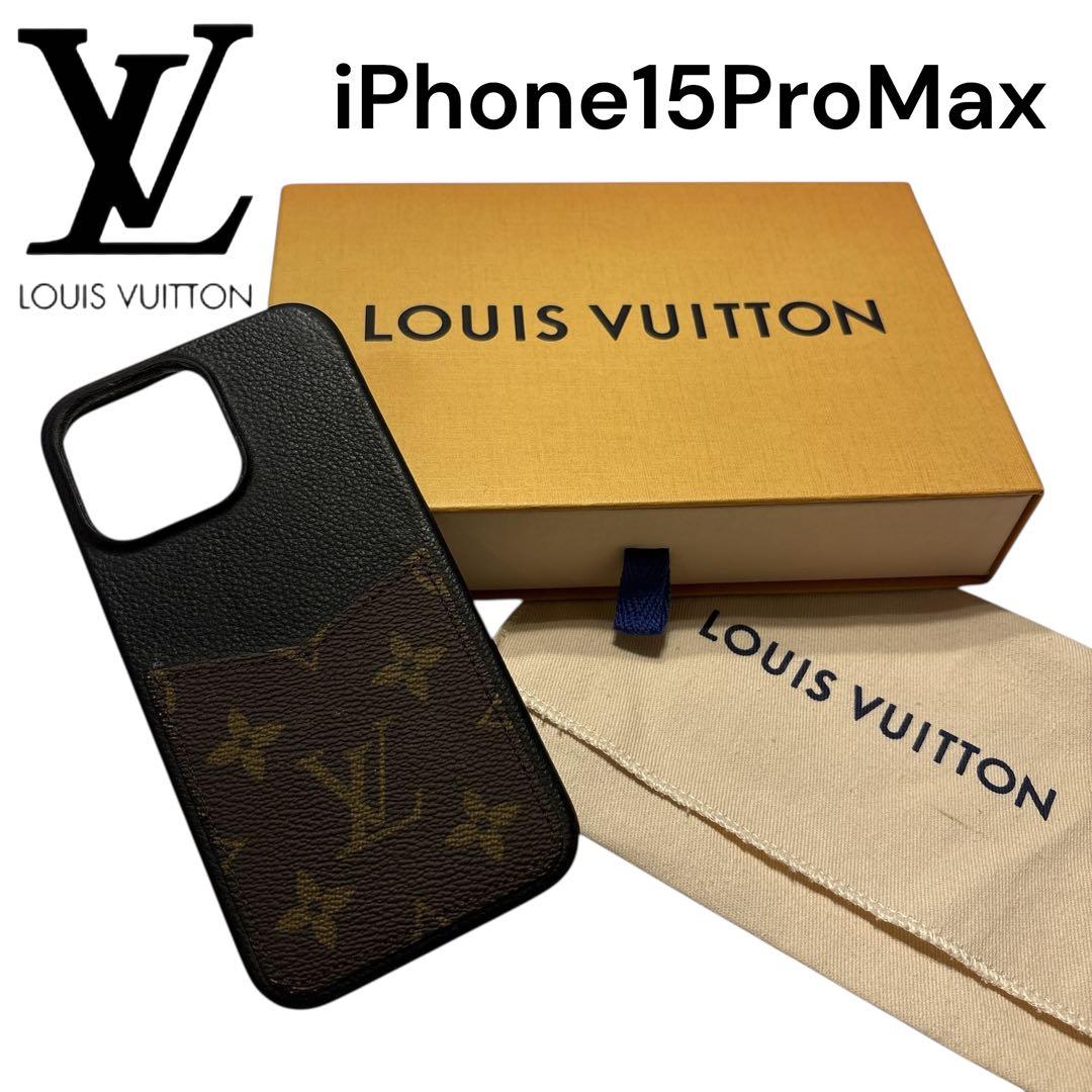 美品［正規品］ルイヴィトン　iPhone 15 Pro Max ケース　箱付き