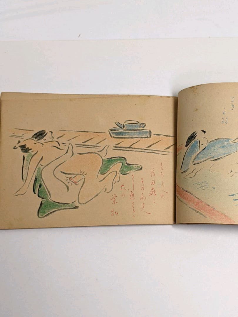 春画
