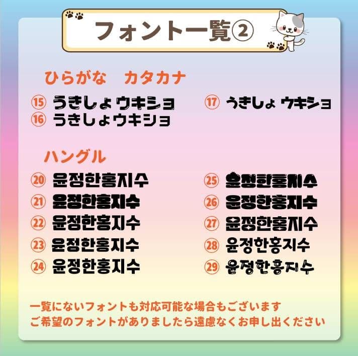 うちわ文字オーダー　連結　団扇屋さん　蛍光　反射　ボード　ハングル　ボード