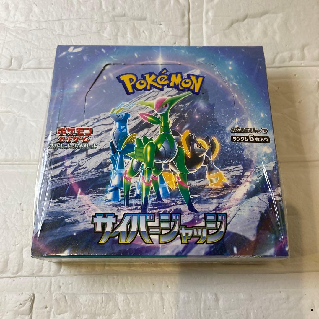 ポケモンカードゲーム サイバージャッジ 5パック入り