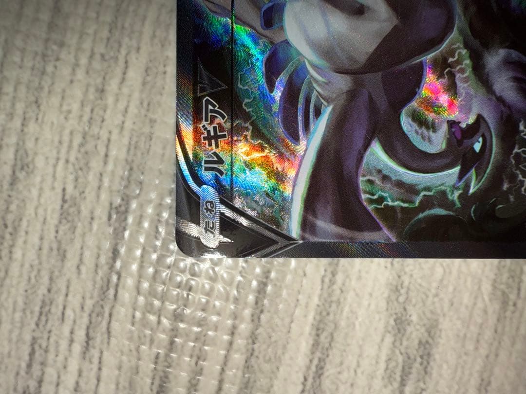 ルギア V SA