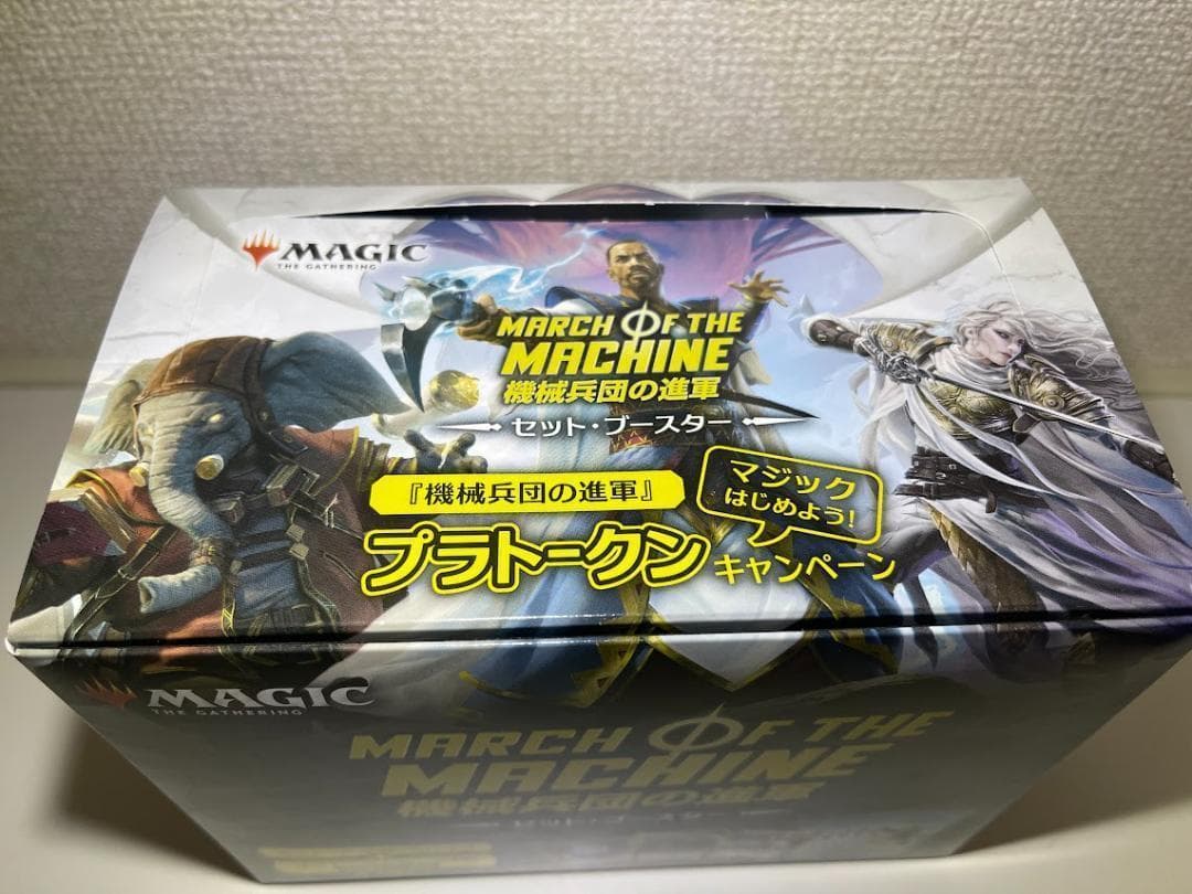 マジックザギャザリング　機械兵団の進軍　セットブースター　4BOX+3パック