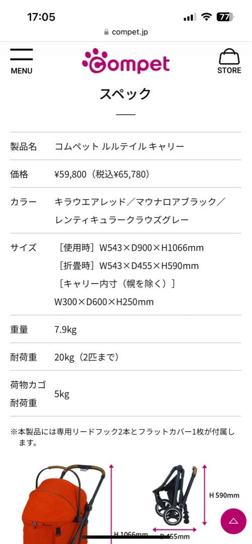 コムペット、ルルテイルキャリー ブラック