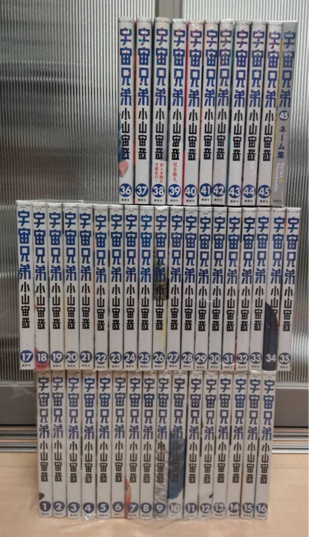 宇宙兄弟 1巻〜45巻 まとめ売り 小山宙哉 講談社　ネーム集付き