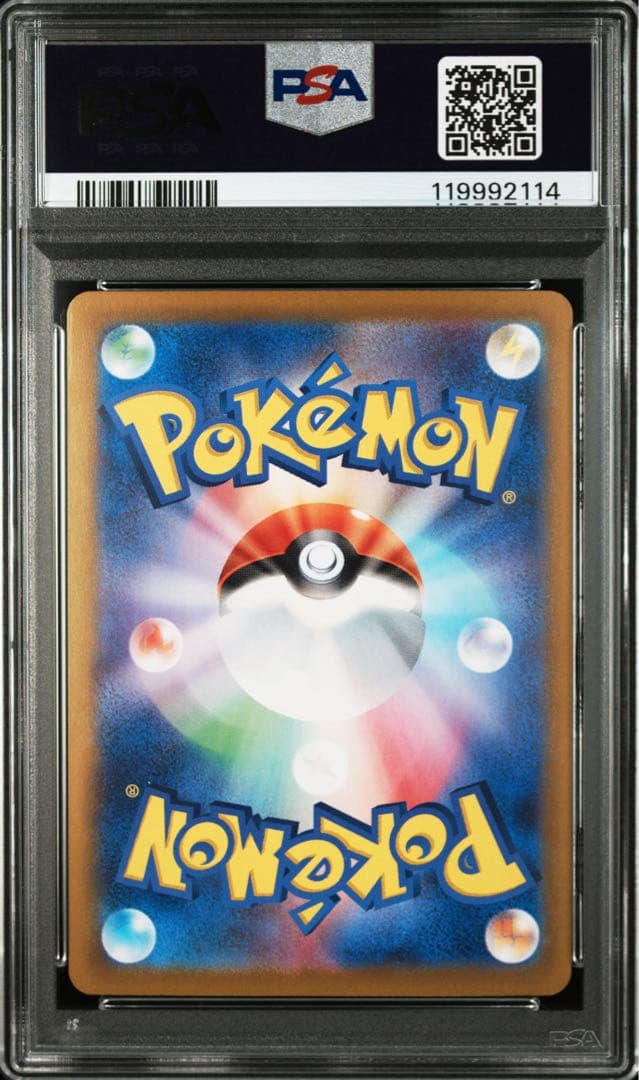 【PSA10】ポケモンカード ロケット団のミュウツーex SAR sv10