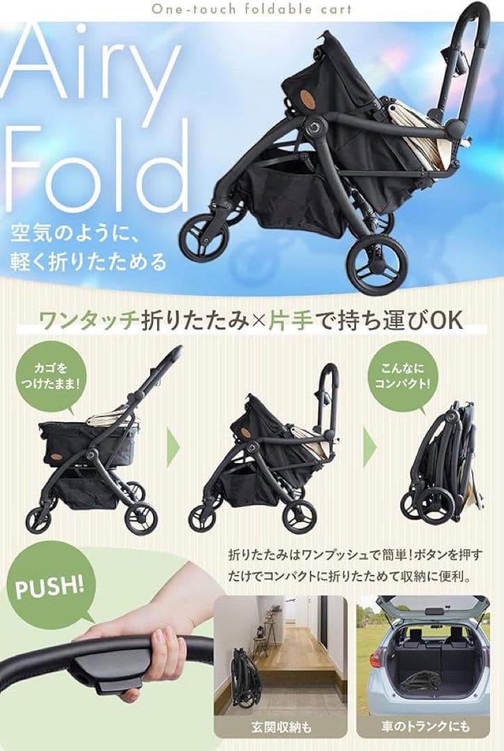 エアリーフォールド ペットカート 折りたたみ 軽量　khaki（ベージュに近い）