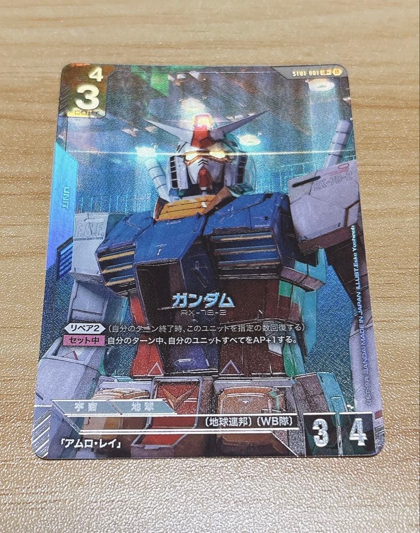 【ST01-001】ガンダムカードゲームβ版 リミテッドBOX パラレルカード