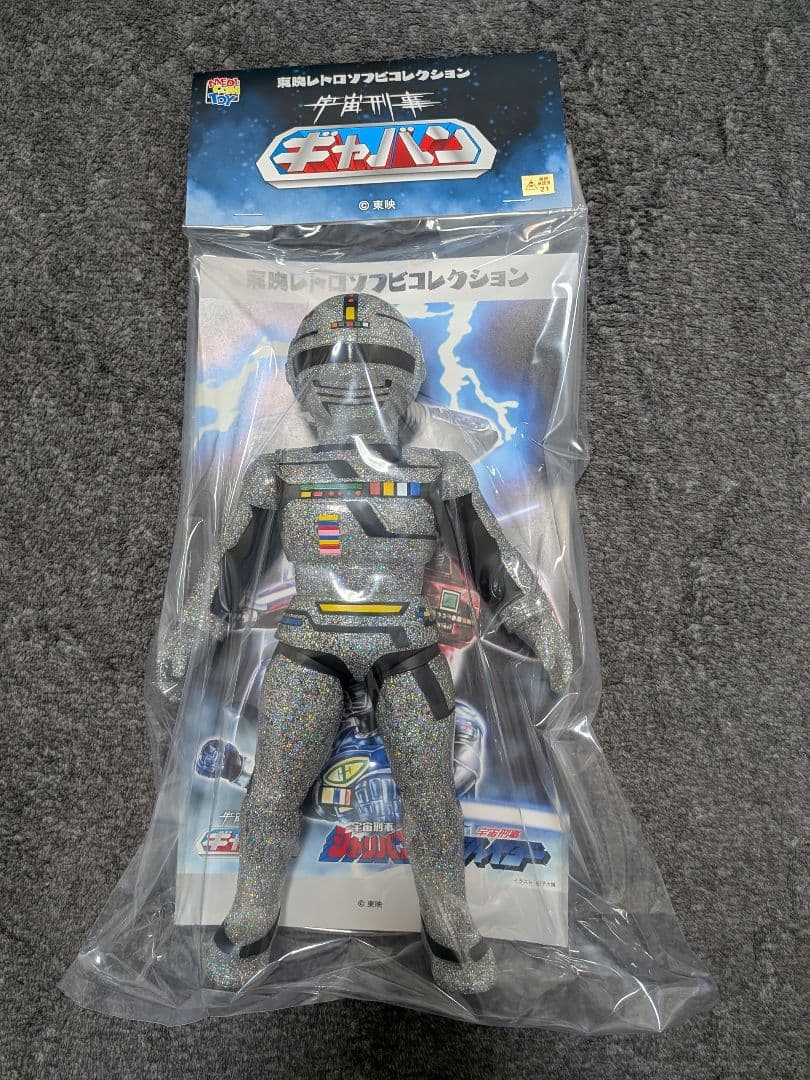 【新品未開封】東映レトロソフビコレクション 宇宙刑事ギャバン 蒸着Ver