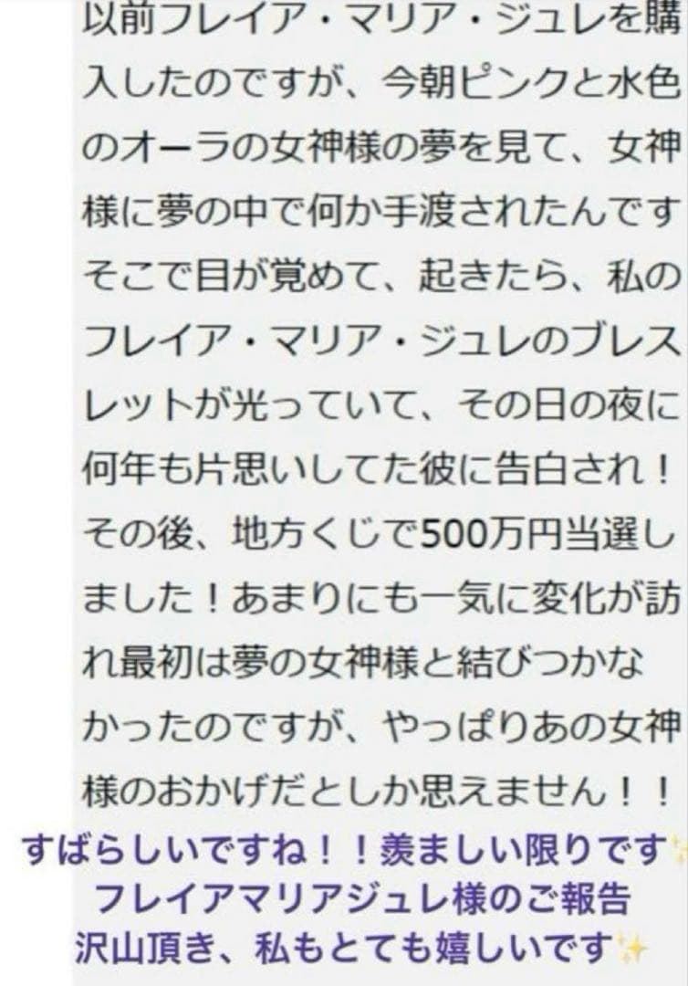 専用！2点お纏め【超絶激レア！最後の砦✨】超秘蔵放出✨月収7桁実績有！リンク神手