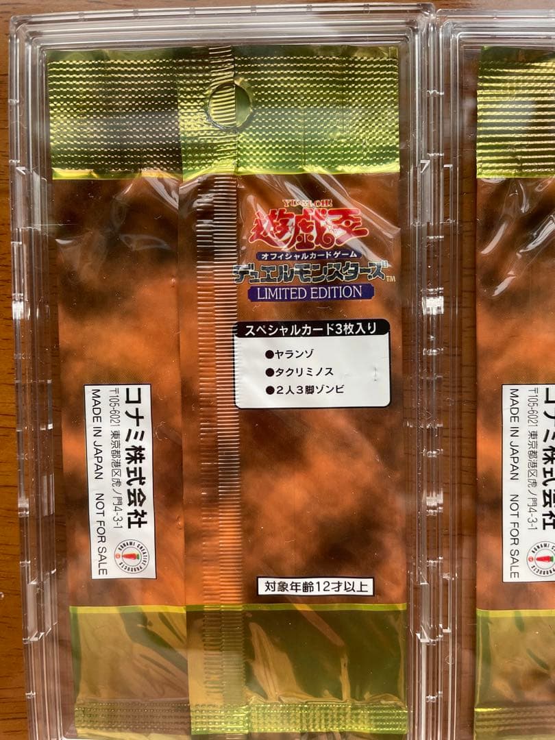 【未開封】遊戯王　LIMITED EDITION1 3パックセット【割安】