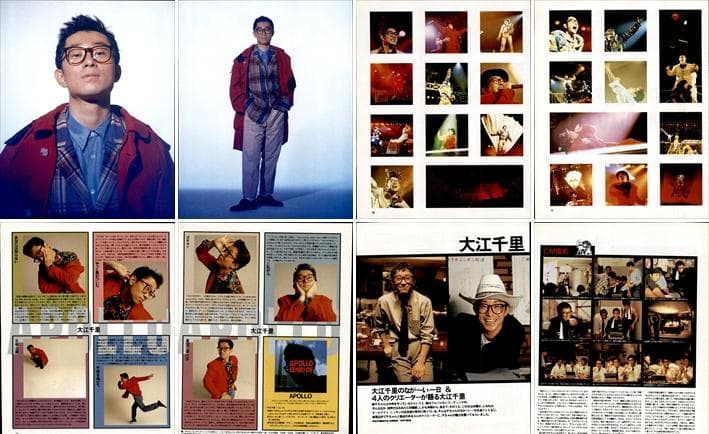 大江千里 雑誌 切り抜き 415P ◆貴重 ほぼページ欠けなし