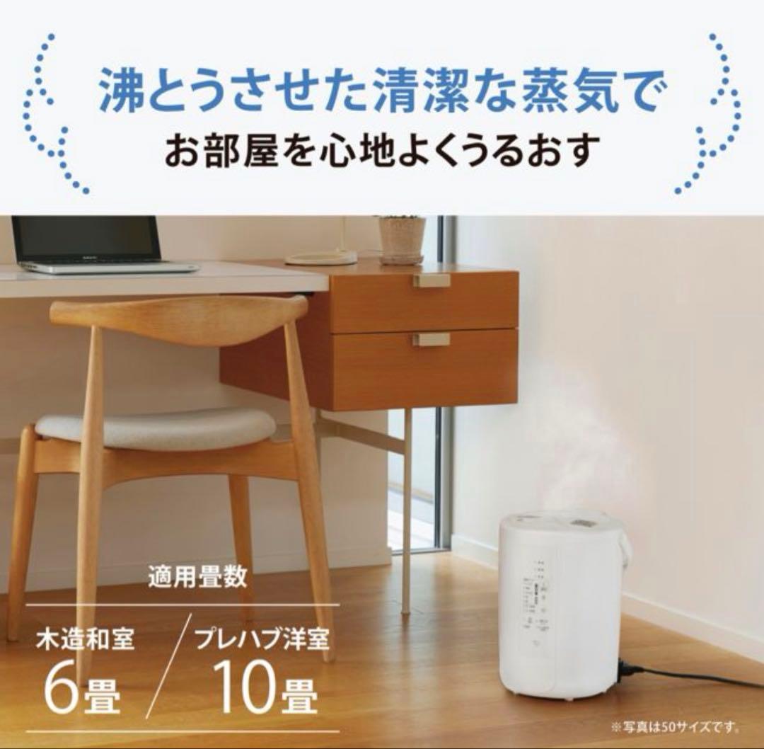 象印 加湿器 3.0L スチーム式 EE-RQ50-WA フィルター不要