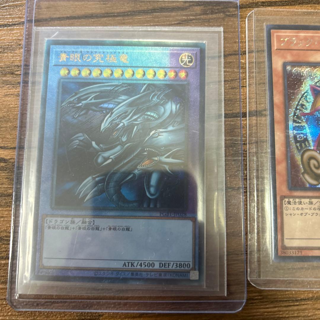 遊戯王OCG カードセット 3枚