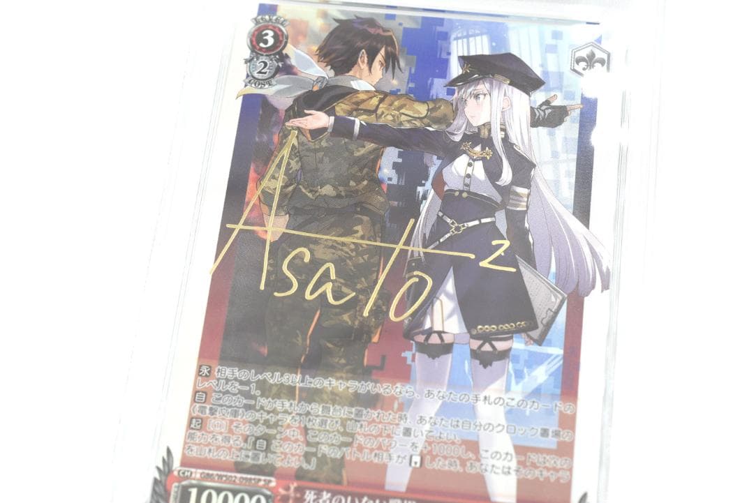 PSA10 死者のいない戦場 シン&レーナ　サイン SP　86