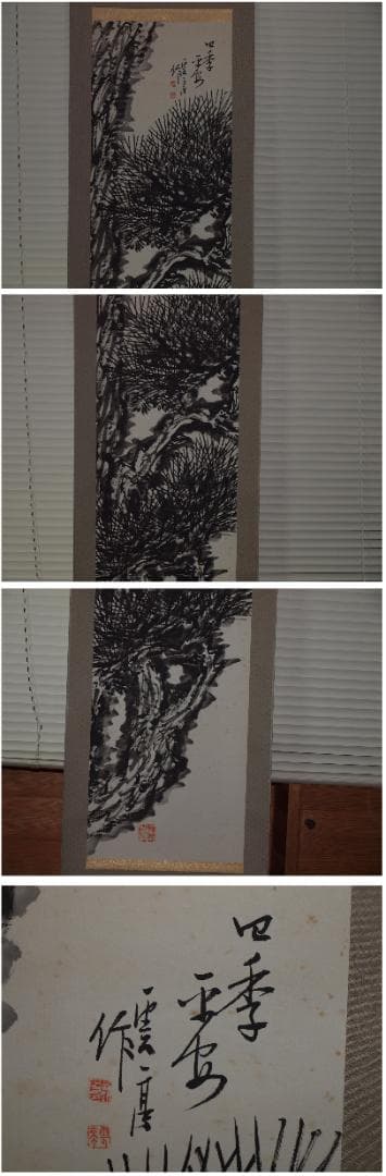 骨董市仕入れ品　日本時代の掛け軸その１　肉筆保証　激安骨董品 X876C16-6